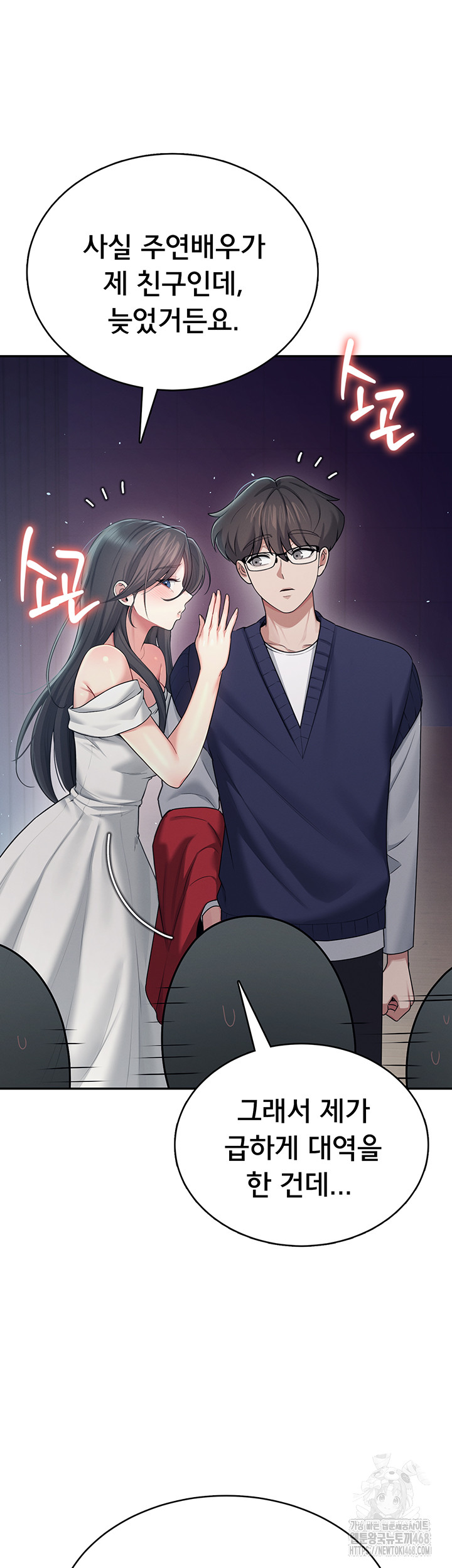 18+ Wireless Onahole Raw Chapter 41 page 30