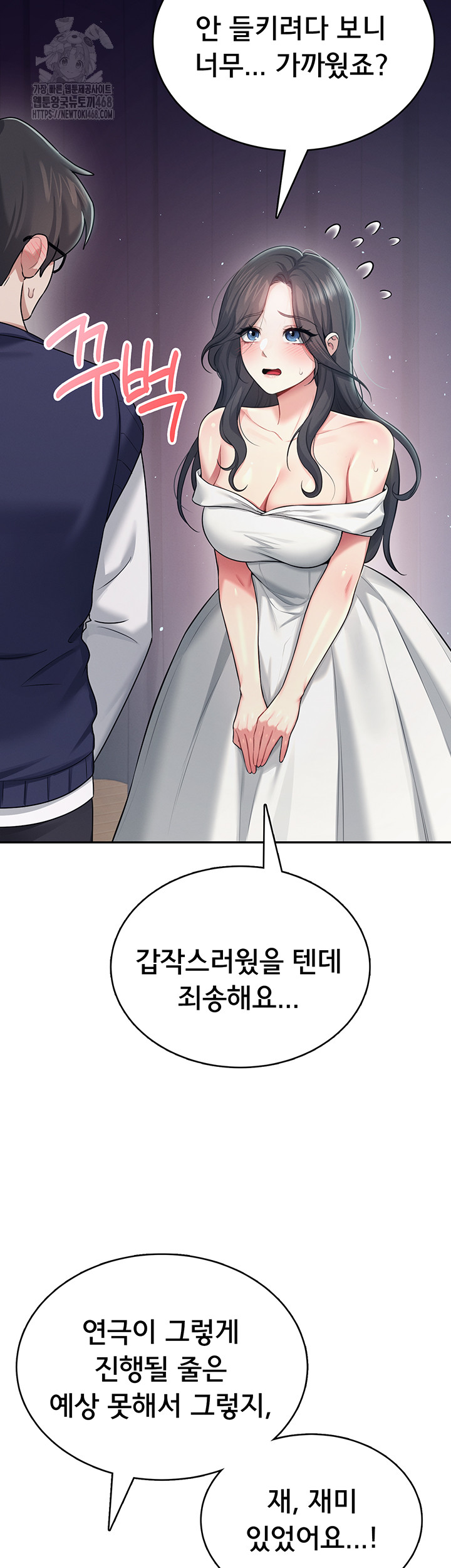 18+ Wireless Onahole Raw Chapter 41 page 32