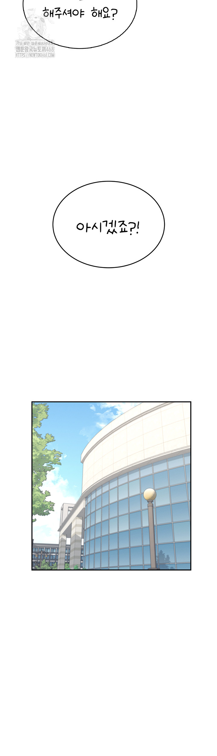 18+ Wireless Onahole Raw Chapter 41 page 35