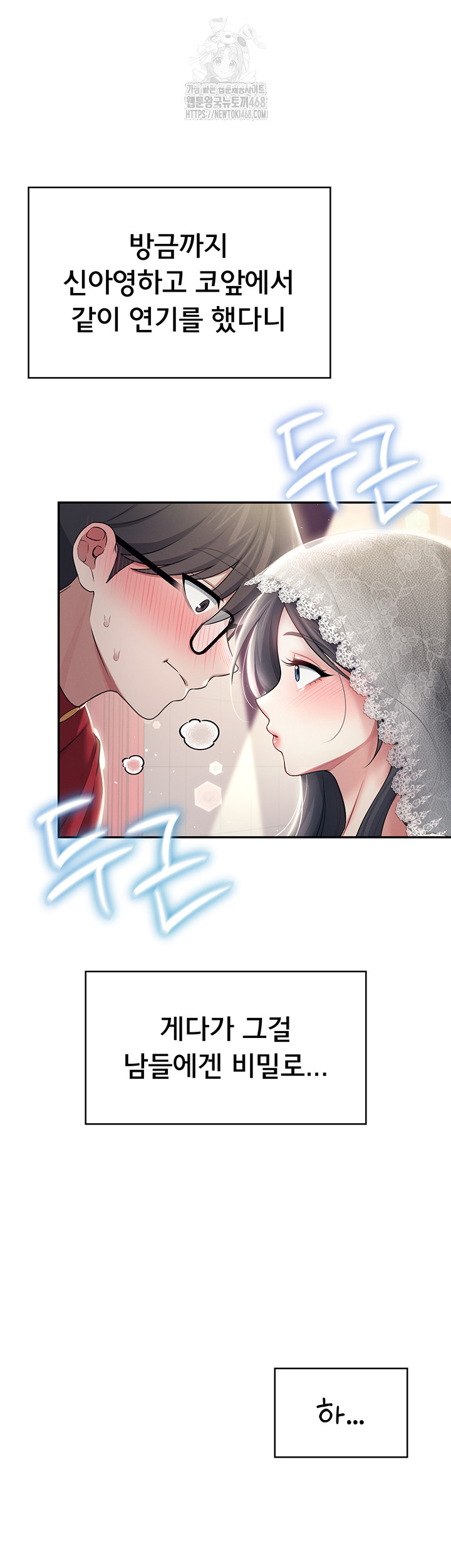 18+ Wireless Onahole Raw Chapter 41 page 37
