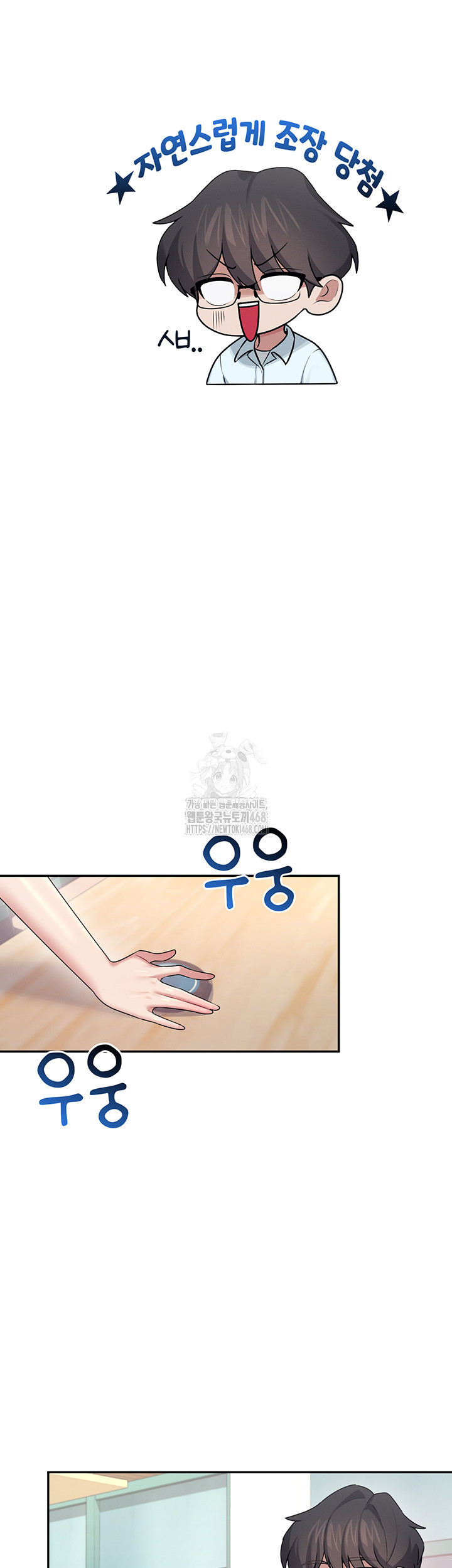 18+ Wireless Onahole Raw Chapter 41 page 42