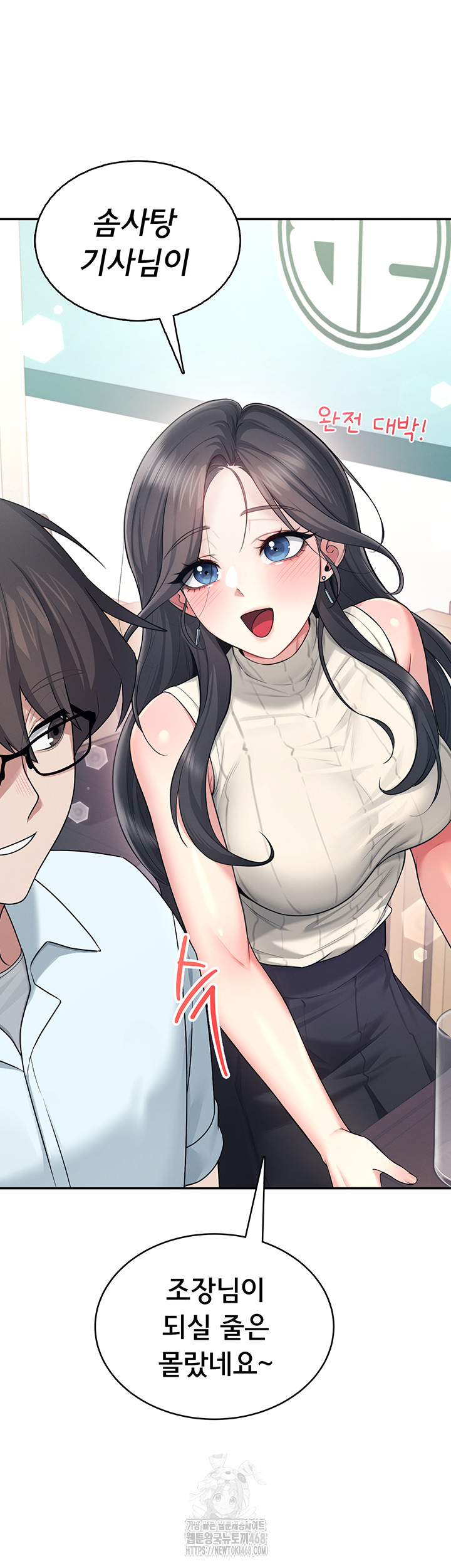 18+ Wireless Onahole Raw Chapter 41 page 45