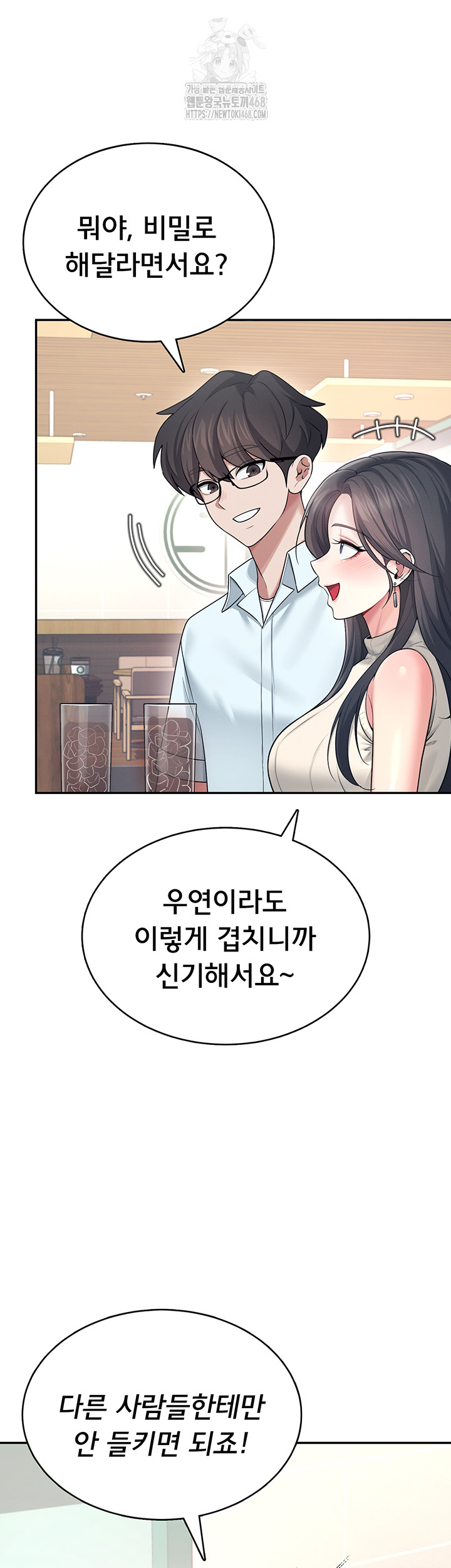 18+ Wireless Onahole Raw Chapter 41 page 46