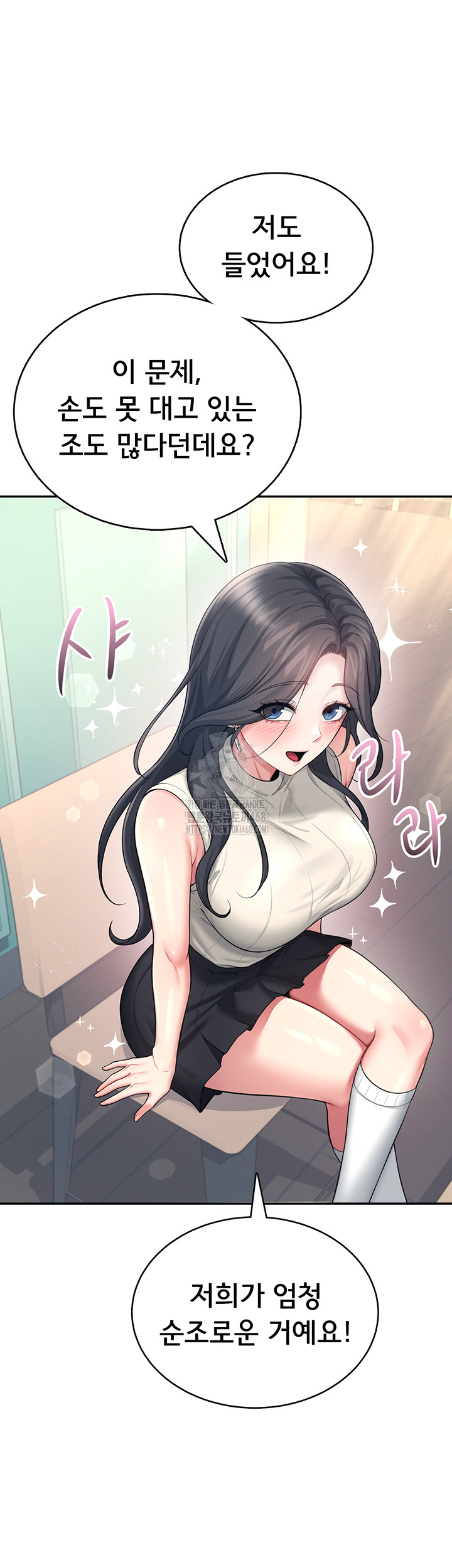 18+ Wireless Onahole Raw Chapter 41 page 53