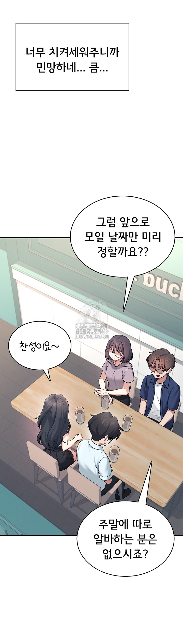 18+ Wireless Onahole Raw Chapter 41 page 54
