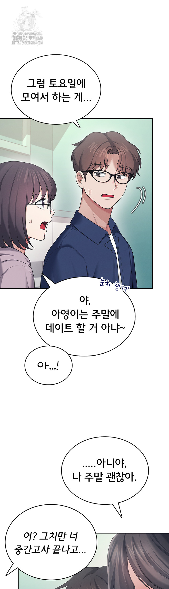 18+ Wireless Onahole Raw Chapter 41 page 55