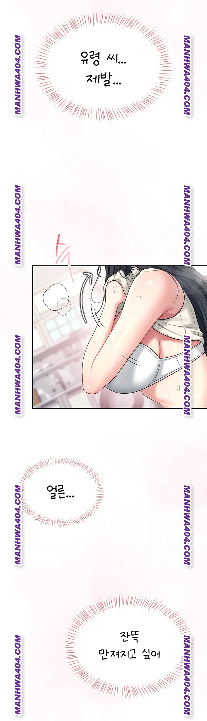 18+ Wireless Onahole Raw Chapter 43 page 2