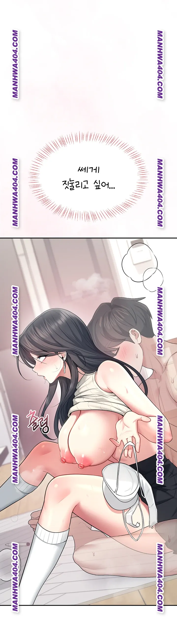 18+ Wireless Onahole Raw Chapter 43 page 3