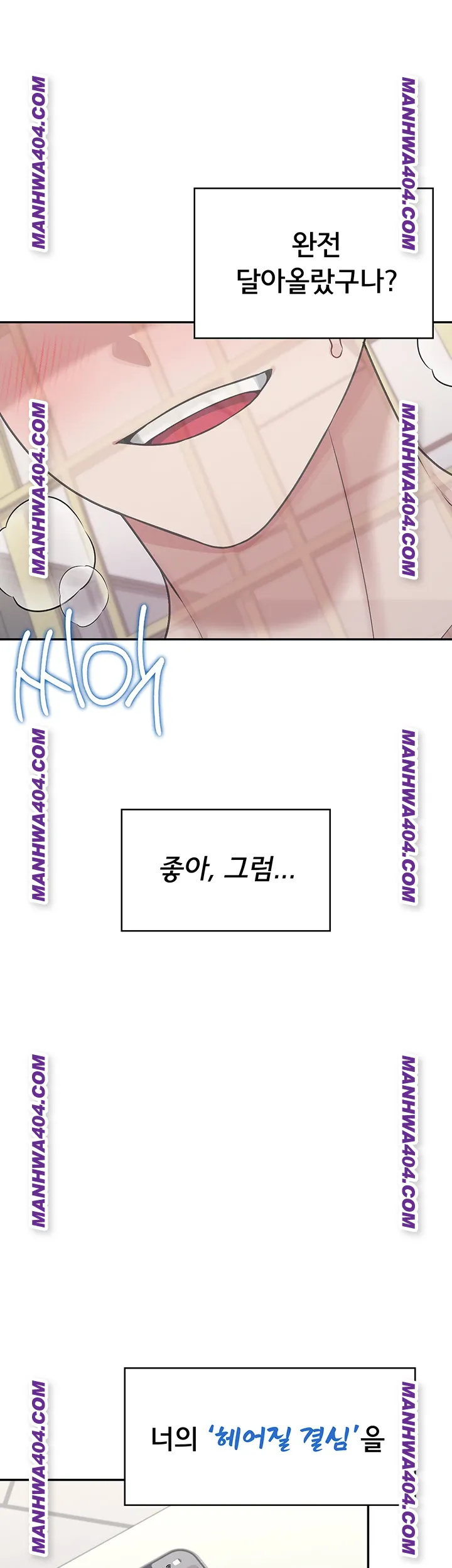 18+ Wireless Onahole Raw Chapter 43 page 5