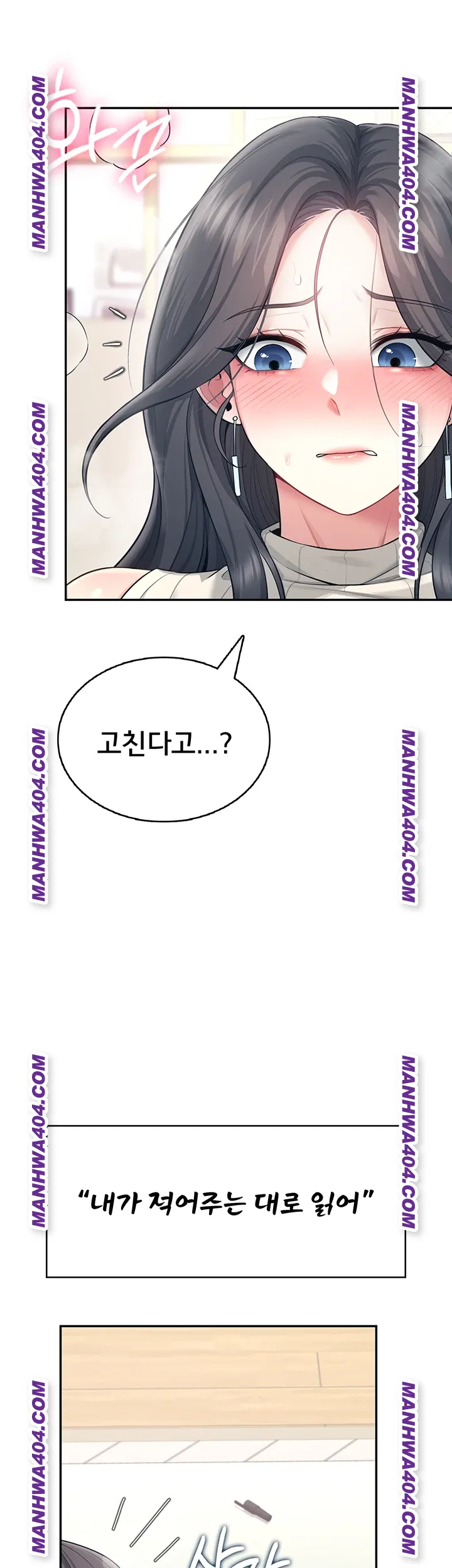 18+ Wireless Onahole Raw Chapter 43 page 11