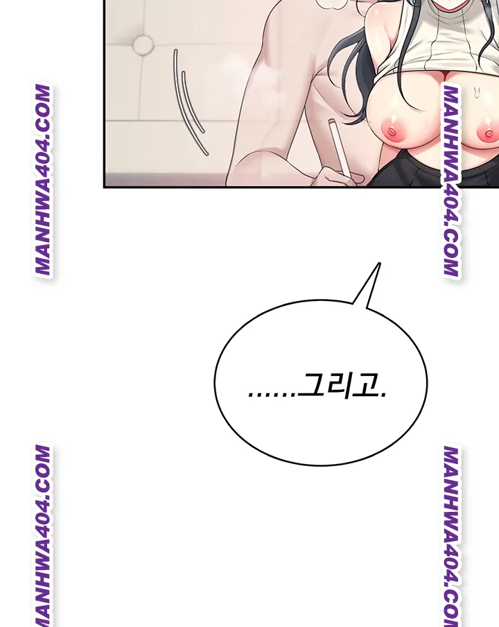 18+ Wireless Onahole Raw Chapter 43 page 21