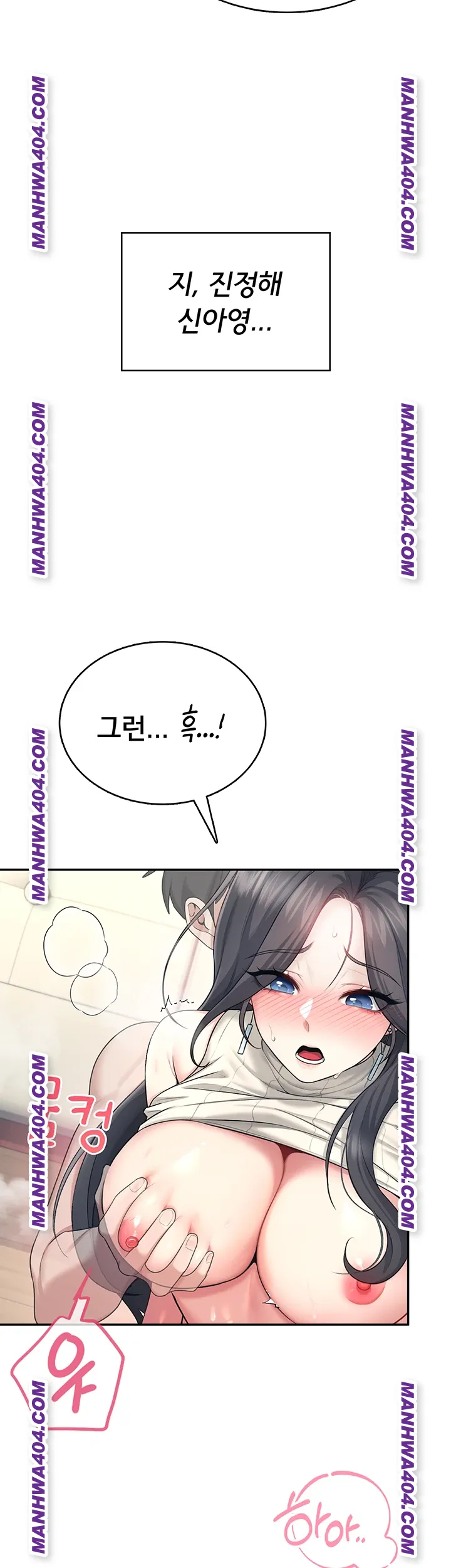 18+ Wireless Onahole Raw Chapter 43 page 23