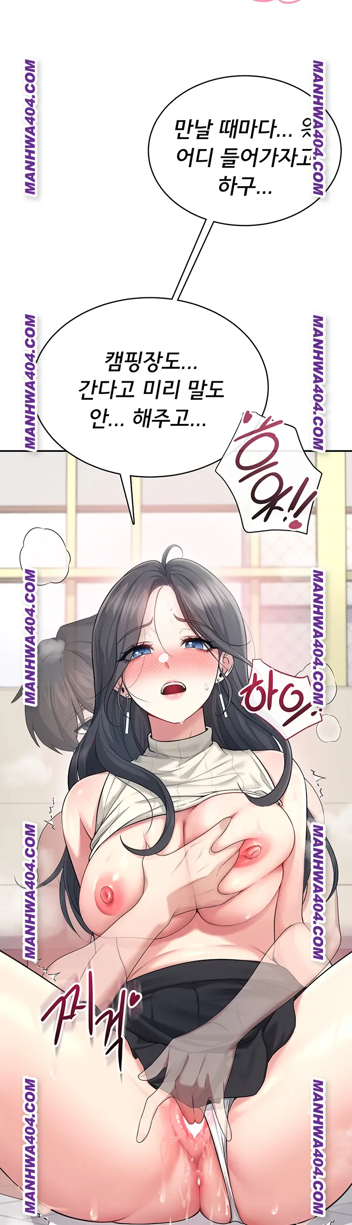 18+ Wireless Onahole Raw Chapter 43 page 24