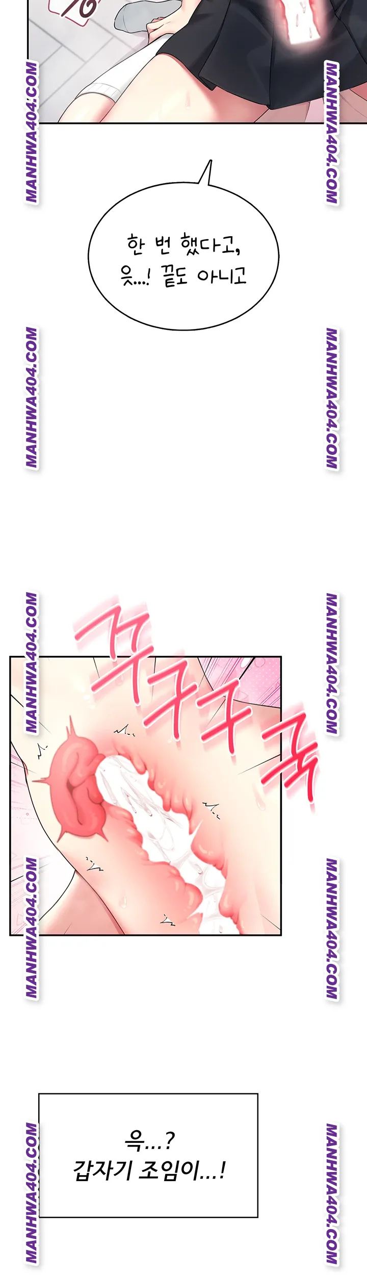 18+ Wireless Onahole Raw Chapter 43 page 31