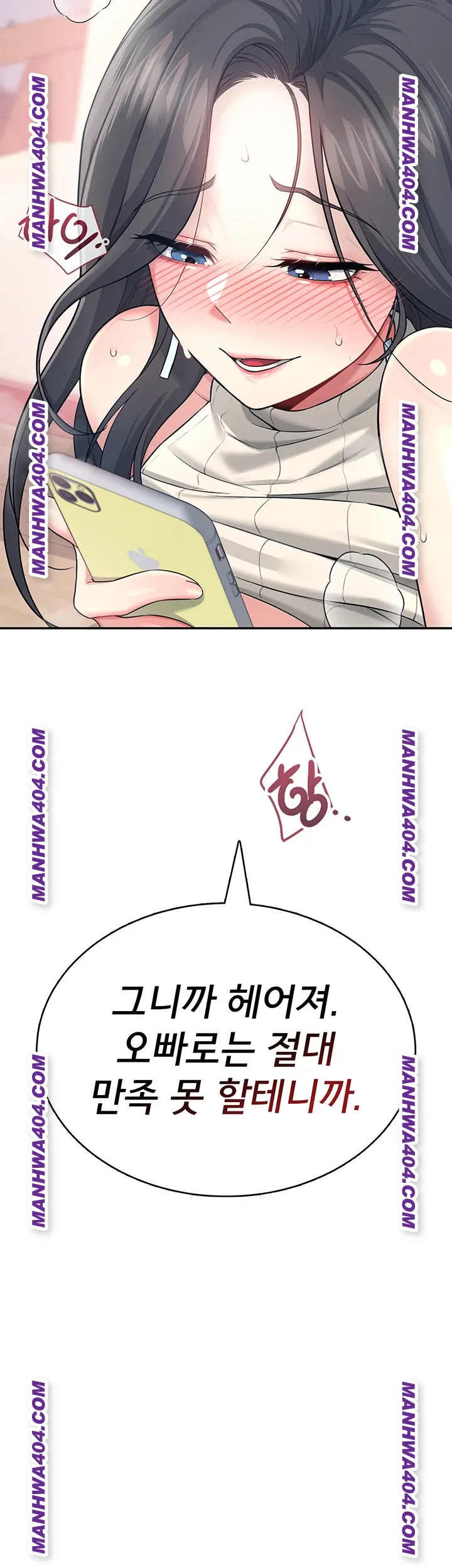 18+ Wireless Onahole Raw Chapter 43 page 36