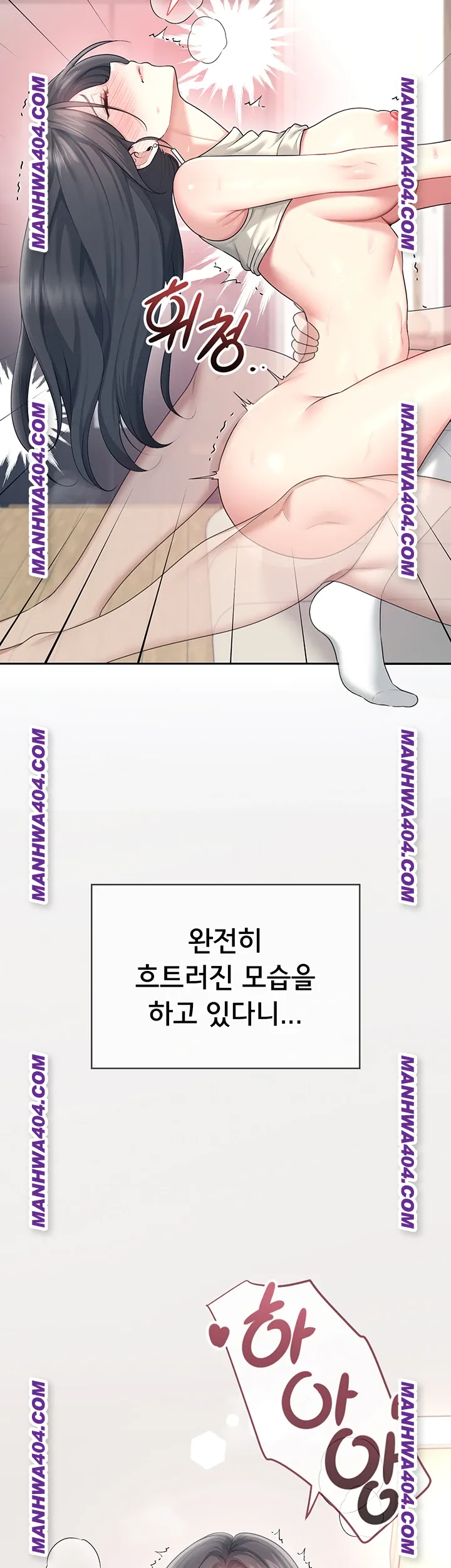 18+ Wireless Onahole Raw Chapter 43 page 49