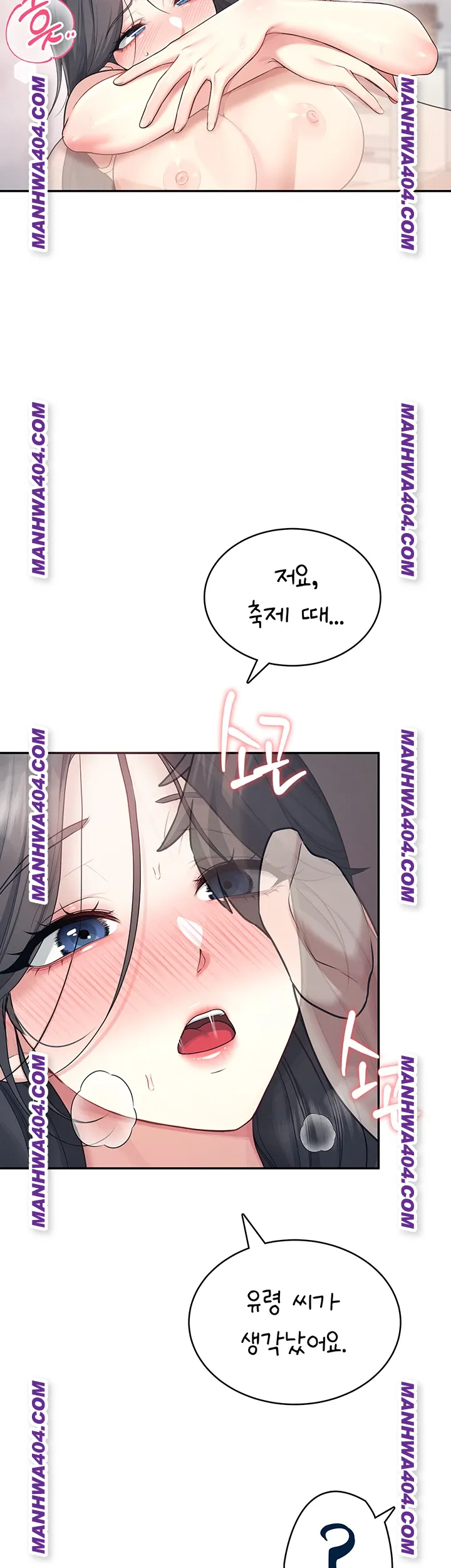 18+ Wireless Onahole Raw Chapter 43 page 57