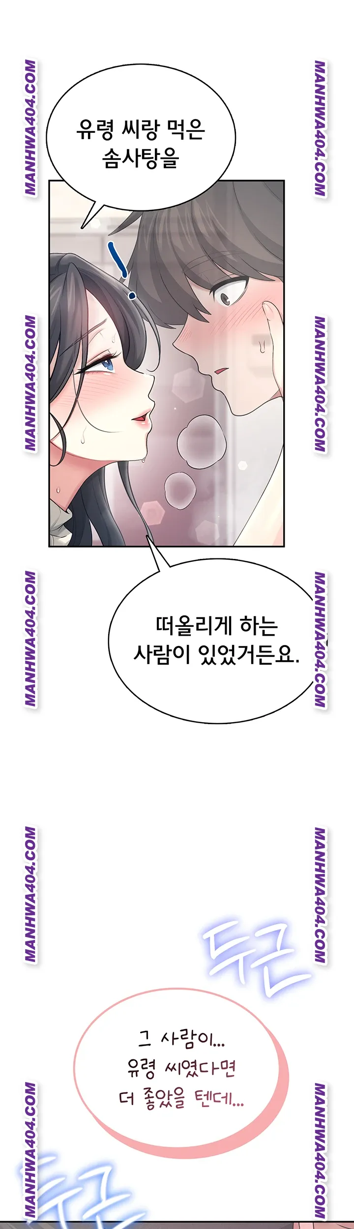 18+ Wireless Onahole Raw Chapter 43 page 59
