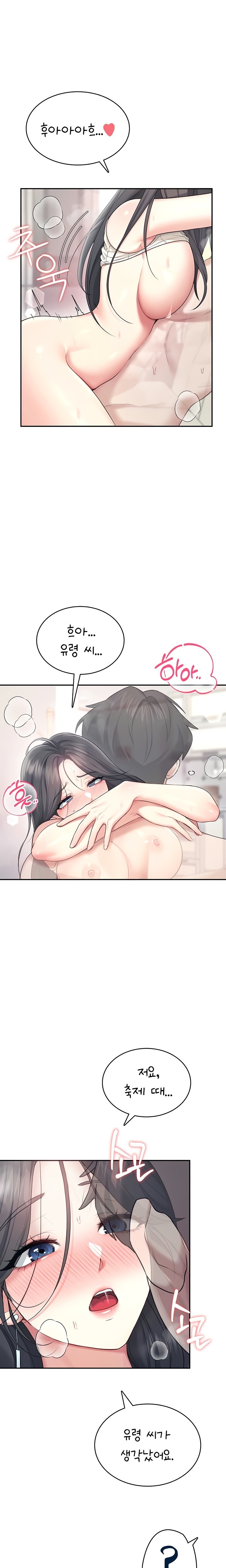 18+ Wireless Onahole Raw Chapter 44 page 1
