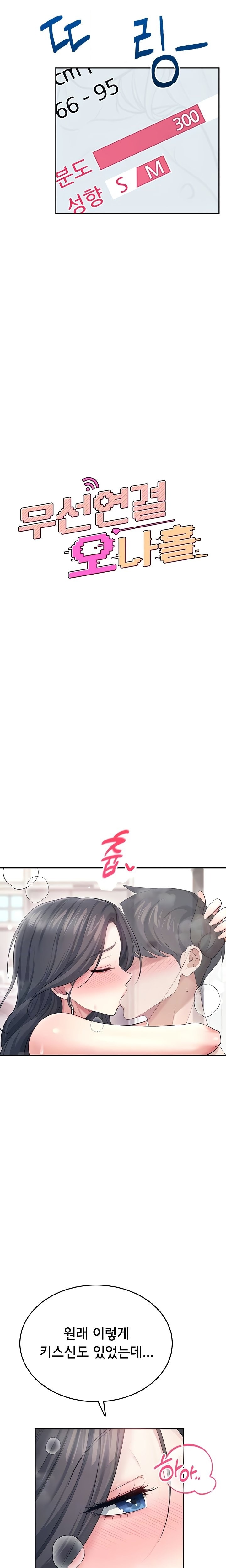 18+ Wireless Onahole Raw Chapter 44 page 4