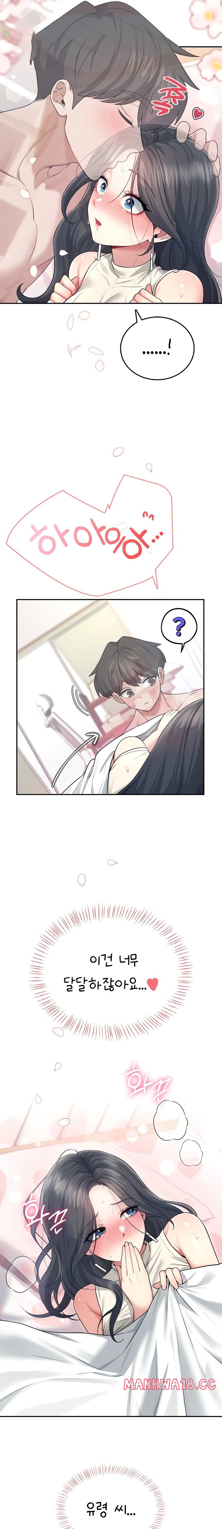 18+ Wireless Onahole Raw Chapter 44 page 13