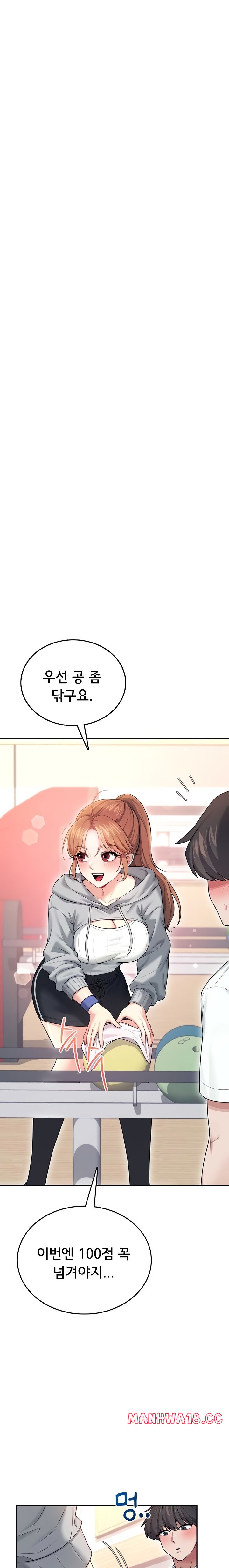 18+ Wireless Onahole Raw Chapter 44 page 19
