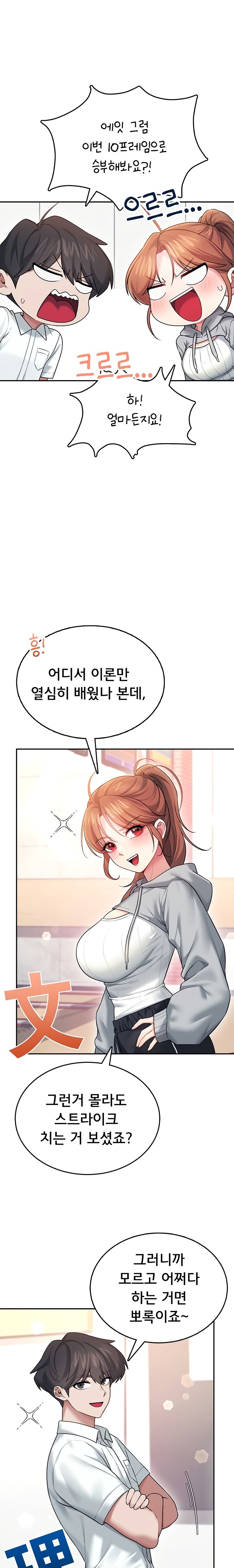 18+ Wireless Onahole Raw Chapter 44 page 25