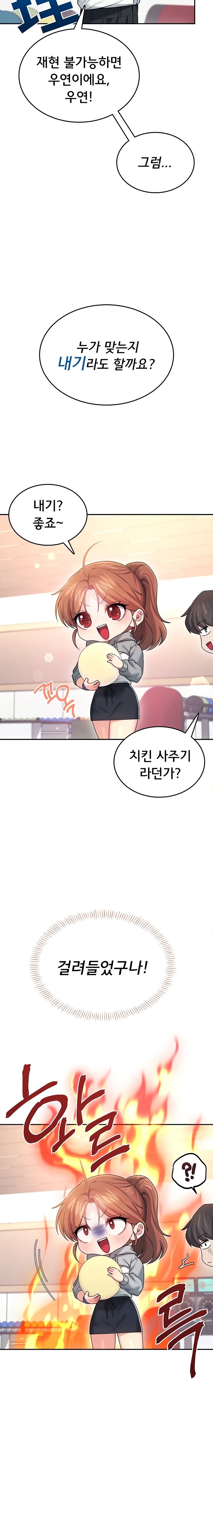 18+ Wireless Onahole Raw Chapter 44 page 26