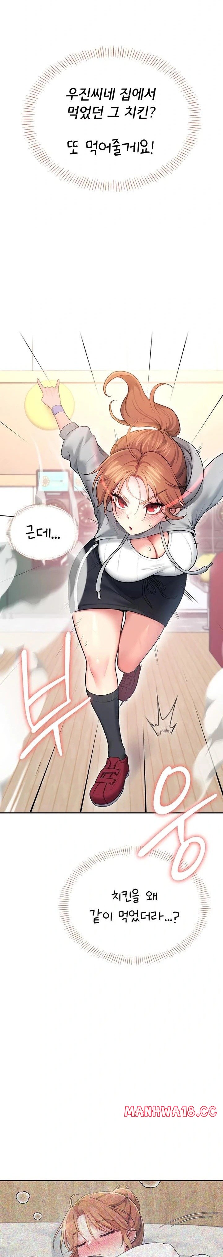 18+ Wireless Onahole Raw Chapter 45 page 2