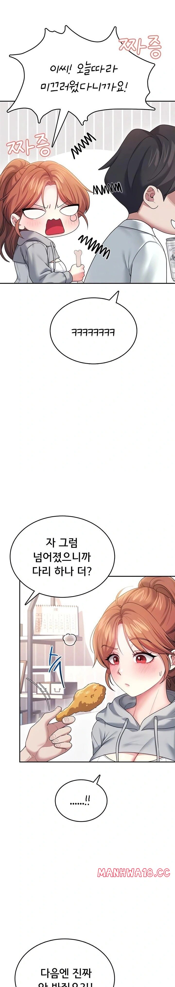 18+ Wireless Onahole Raw Chapter 45 page 7