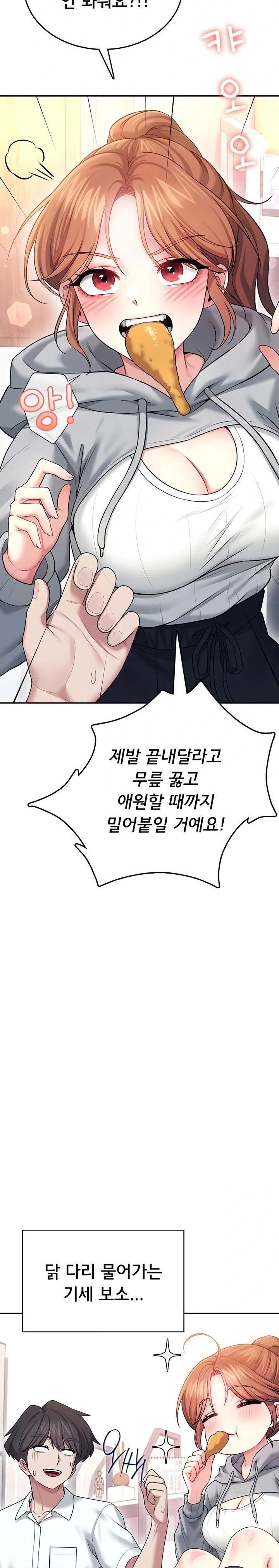 18+ Wireless Onahole Raw Chapter 45 page 8