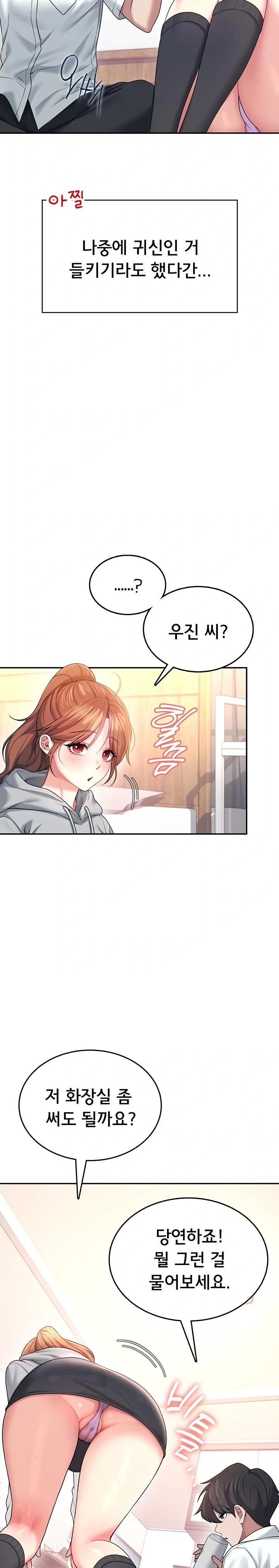 18+ Wireless Onahole Raw Chapter 45 page 9