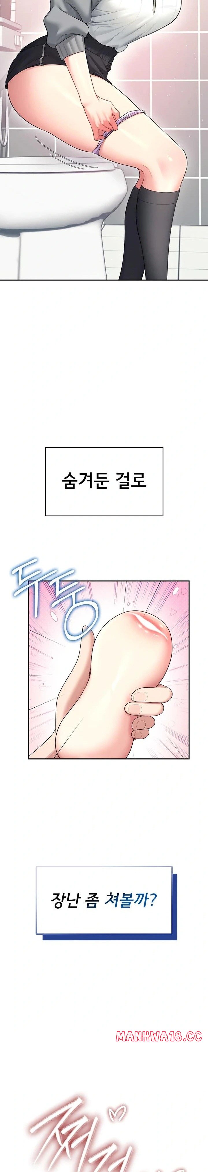 18+ Wireless Onahole Raw Chapter 45 page 12