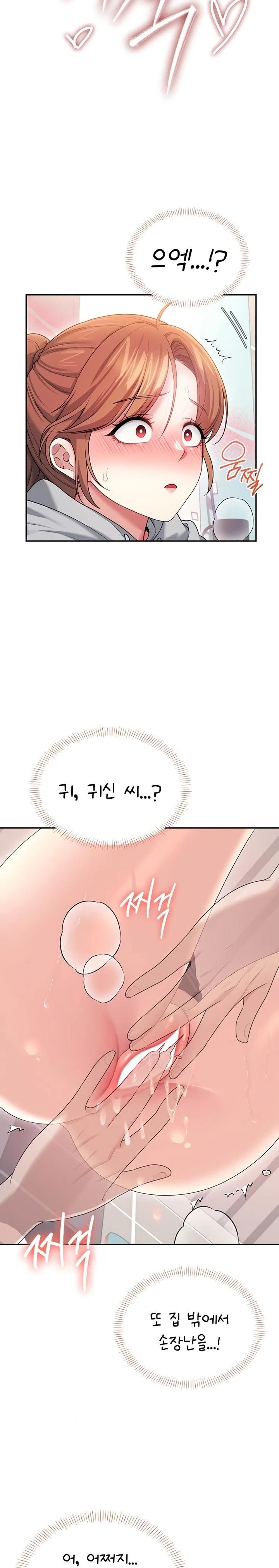 18+ Wireless Onahole Raw Chapter 45 page 13