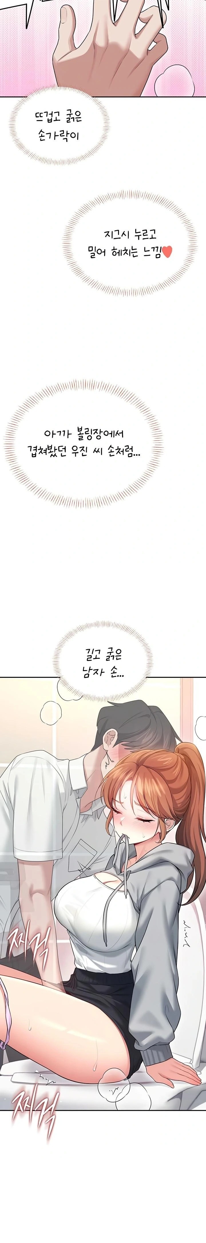 18+ Wireless Onahole Raw Chapter 45 page 16
