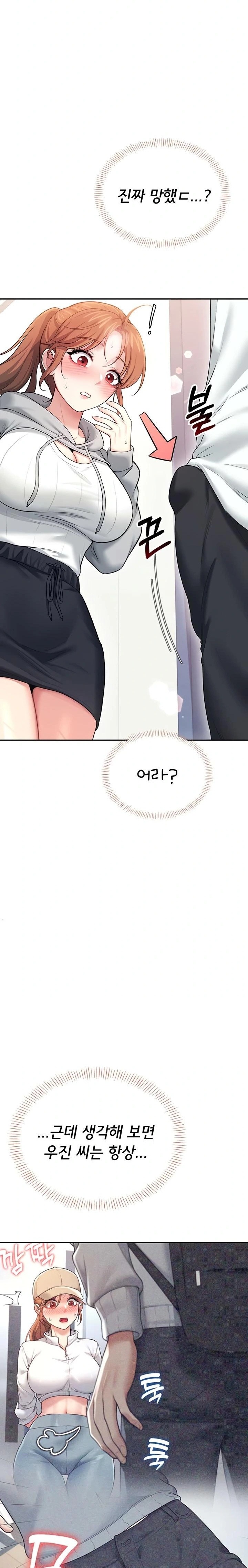 18+ Wireless Onahole Raw Chapter 45 page 32
