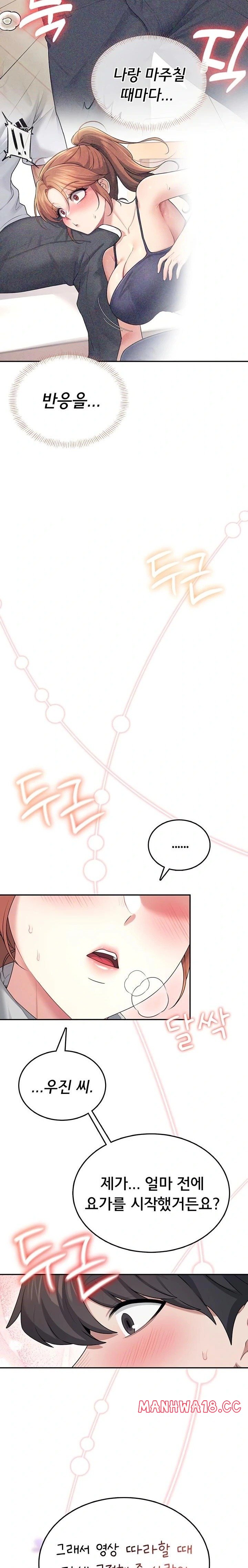 18+ Wireless Onahole Raw Chapter 45 page 33