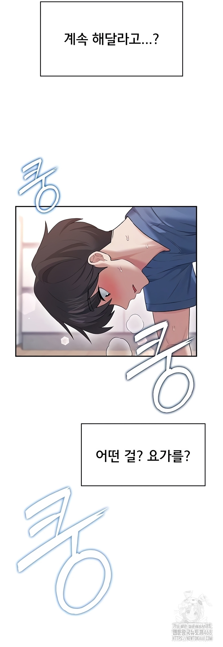 18+ Wireless Onahole Raw Chapter 47 page 7