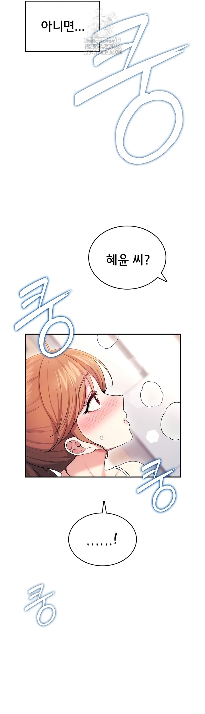 18+ Wireless Onahole Raw Chapter 47 page 8