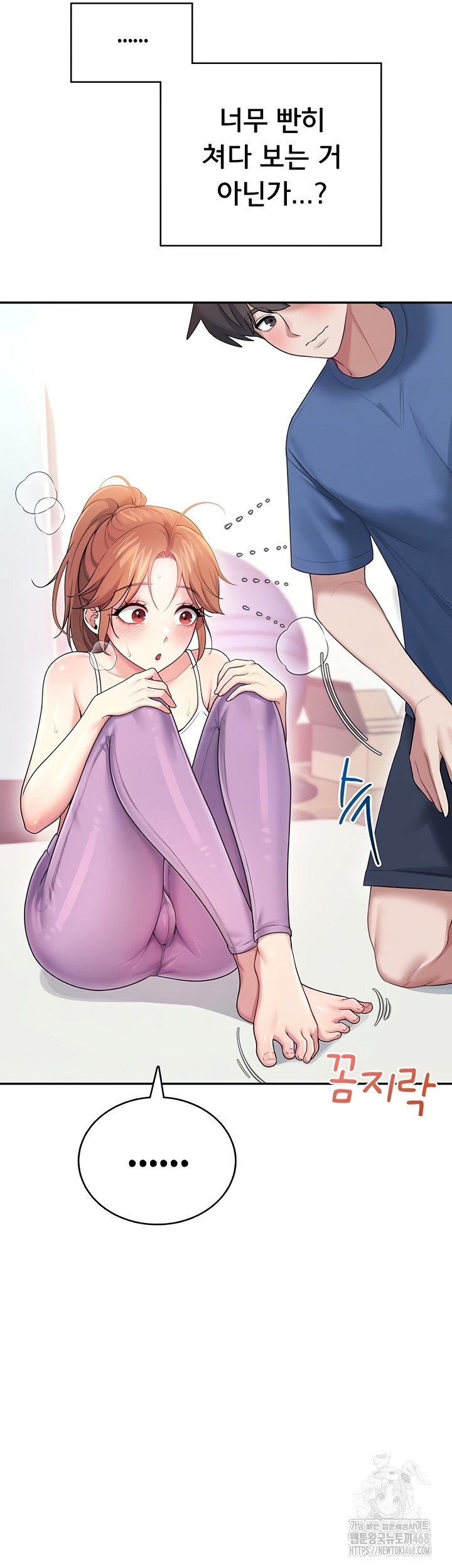 18+ Wireless Onahole Raw Chapter 47 page 11