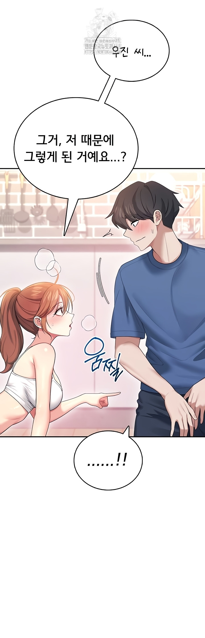 18+ Wireless Onahole Raw Chapter 47 page 12