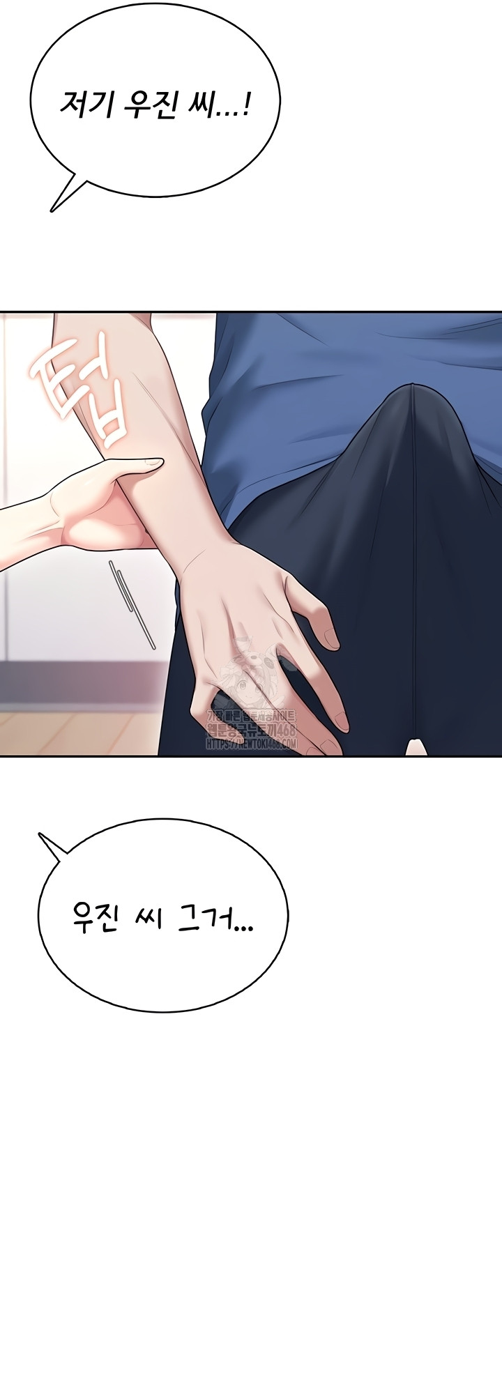18+ Wireless Onahole Raw Chapter 47 page 13