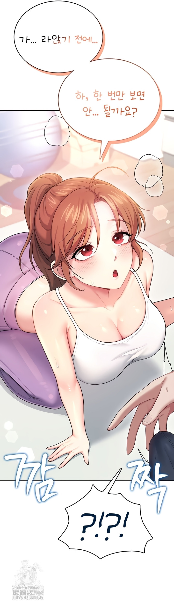 18+ Wireless Onahole Raw Chapter 47 page 14