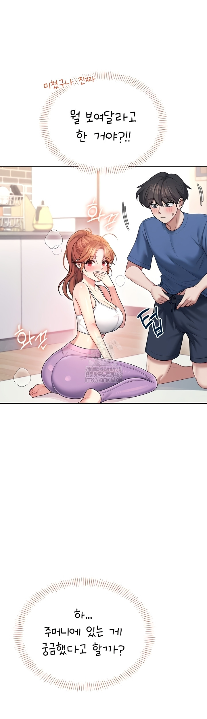 18+ Wireless Onahole Raw Chapter 47 page 16