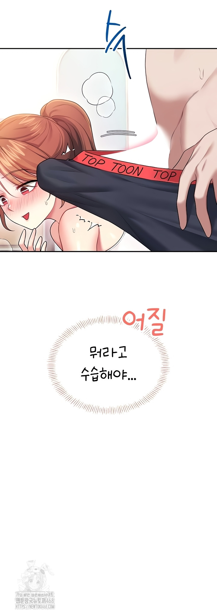18+ Wireless Onahole Raw Chapter 47 page 17