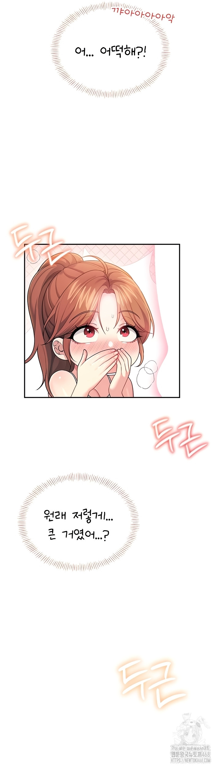 18+ Wireless Onahole Raw Chapter 47 page 19