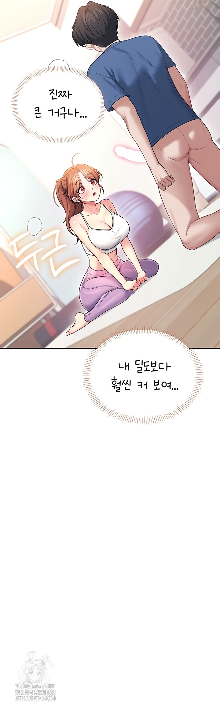 18+ Wireless Onahole Raw Chapter 47 page 21