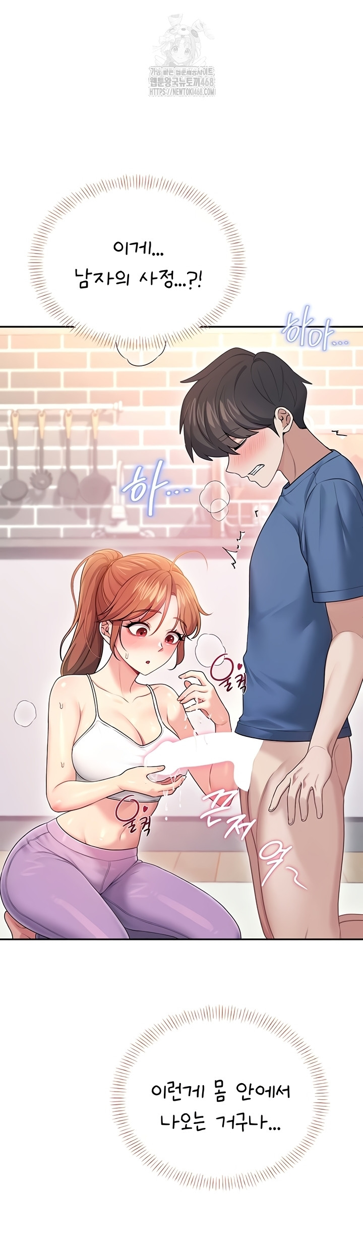 18+ Wireless Onahole Raw Chapter 47 page 30