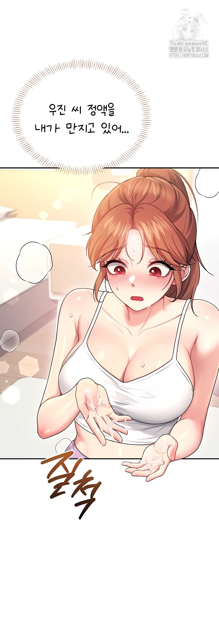 18+ Wireless Onahole Raw Chapter 47 page 31