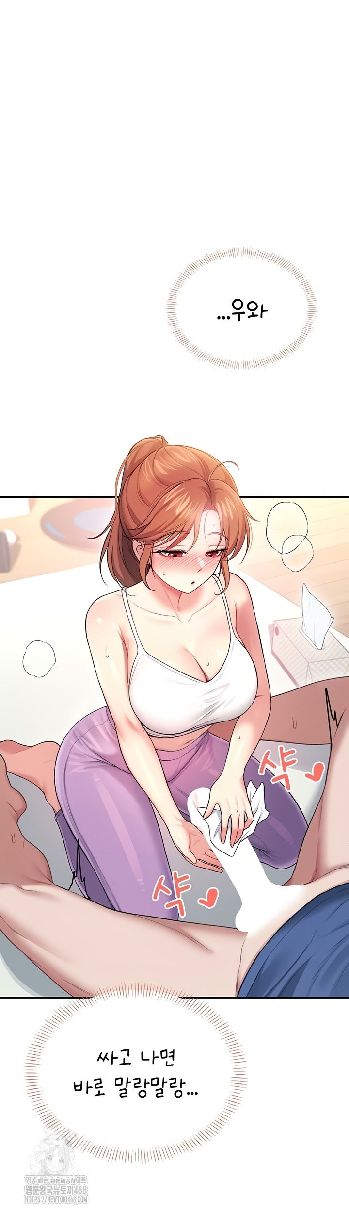 18+ Wireless Onahole Raw Chapter 47 page 34